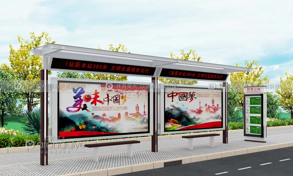 智能太陽能候車亭