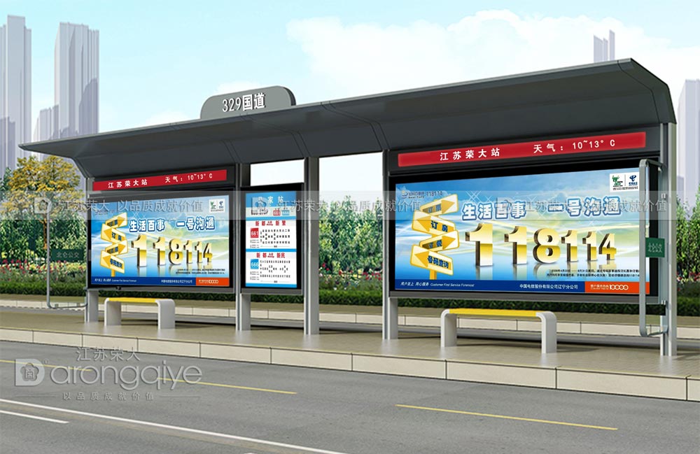 智能化公交候車(chē)亭