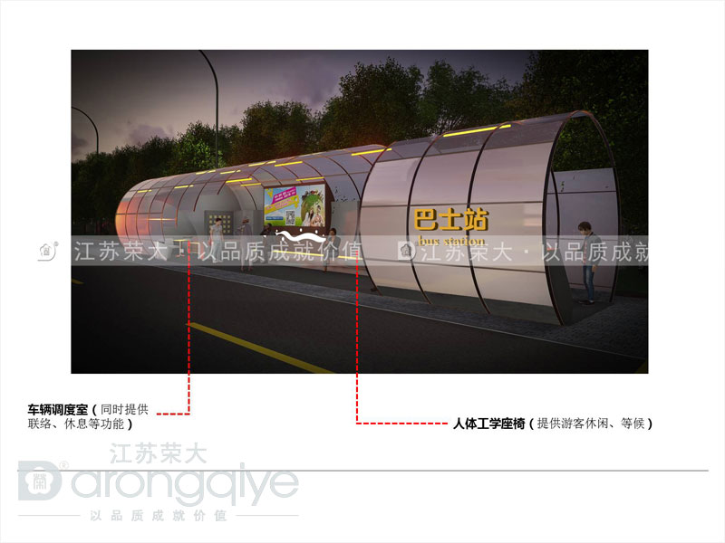 智能候車亭 智能候車亭