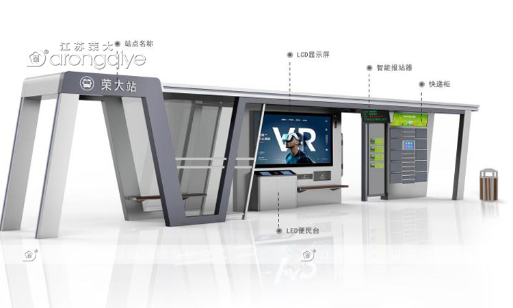 5G公交站亭，智能交通的新時代配圖一